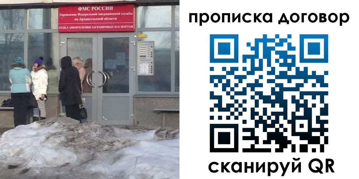 временная регистрация надежно в Онеге