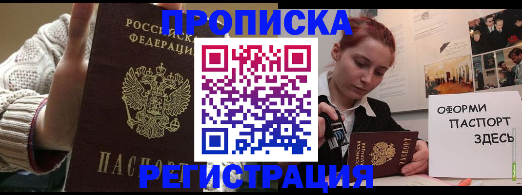 временная регистрация поиск в Онеге