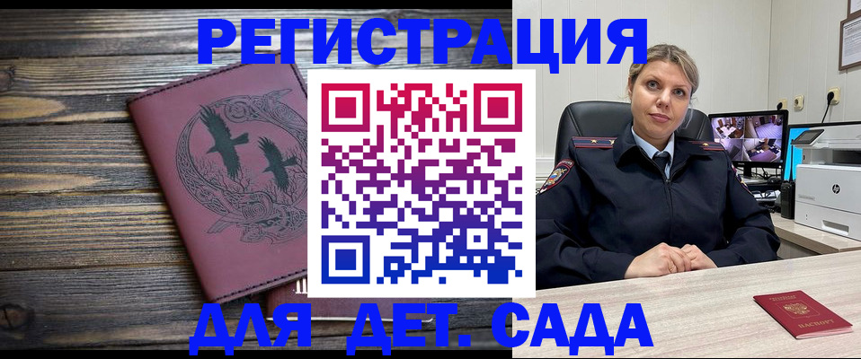 временная регистрация в Онеге