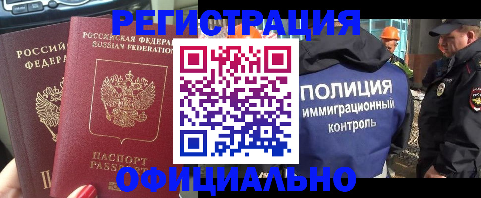 прописка для кредита в Онеге