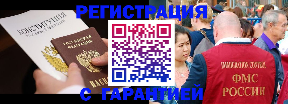 прописка от собственника в Онеге